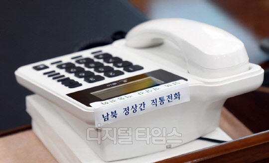 청와대가 지난 2018년 4월 20일 언론에 공개한 남북 정상간 직통전화(핫라인). 이 전화기는 여민관에 있는 문재인 대통령 집무실 책상 위에 설치돼 김정은 북한 국무위원장 측과 781일간 연결됐으나 9일 북한과 연결이 끊긴 것으로 알려졌다.  연합뉴스